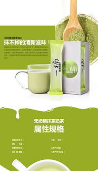 PSD健康茶 PSD格式健康茶素材图片 PSD健康茶设计模板 