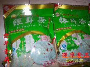 迎华食品银耳茶,迎华食品银耳茶生产厂家,迎华食品银耳茶价格