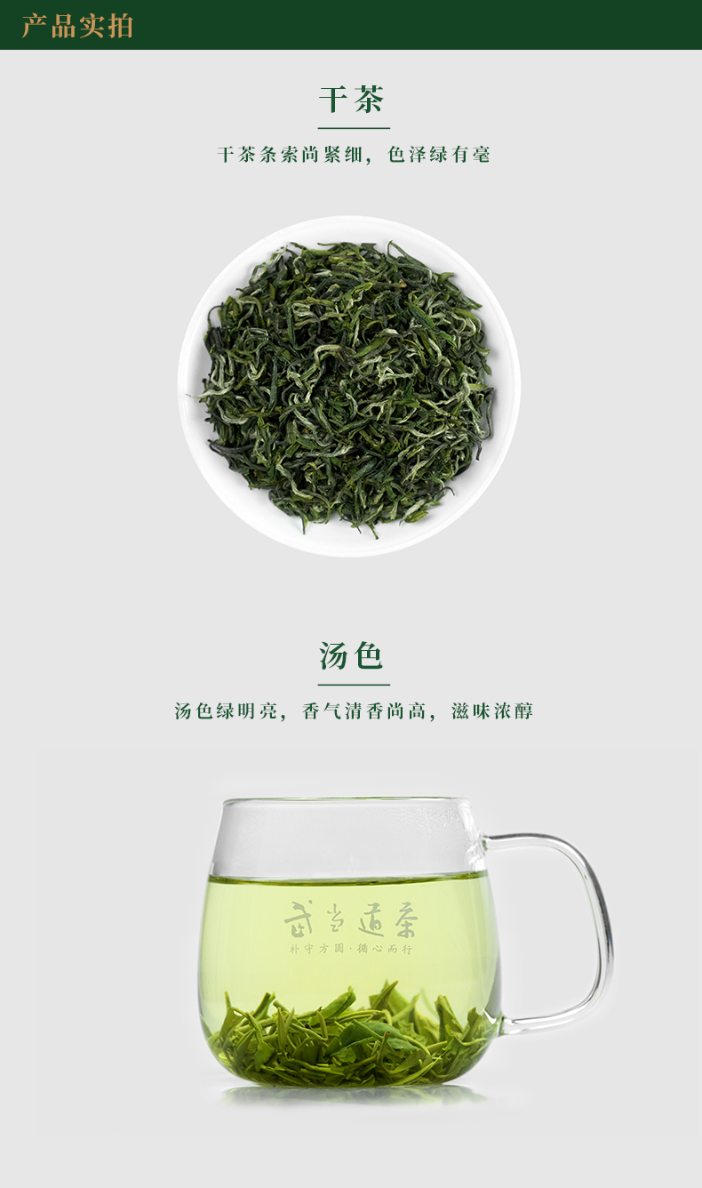 武当道茶 太极仙露简装100g绿茶茶叶